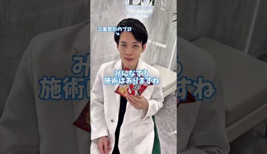 最後、カッパえびせんがww #美容 #整形