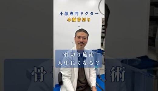 【最後の症例が衝撃的？！】#アーククリニック＃美容整形#ロゴボ#骨切り ＃セットバック#横顔美人＃輪郭 #輪郭形成  #オトガイ形成 #小顔整形
