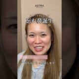 【忘れ鼻誕生】さらに美しいお鼻へ💕🌿 #美容整形 #astrabeautyclinic #鼻整形 #小鼻縮小