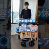 実は男児2人のパパです👨#美容 #美容整形 #整形 #脂肪注入 #頬コケ #垢抜け #子供 #ベビーカー #額こめかみ #糸リフト #夫婦 #shorts