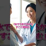 【暴露】この3つの美容整形、医者なら絶対にやりません。