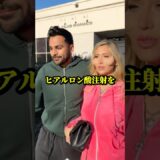 美容整形をやり過ぎてはダメな理由