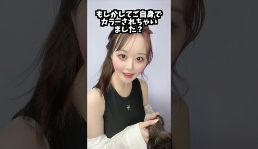 美容師に言われると萎えるやつ #shorts