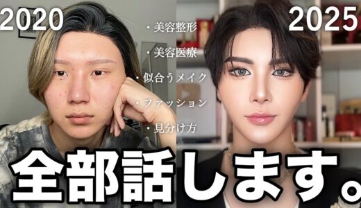 【保存必須】先に知りたかった😭美容整形や美容医療をする前に知ってほしい事全部話します。