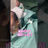 吉田先生の大人気アンカーリフト #愛知県 #美容 #美容整形