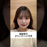 別人級に垢抜けました🪄🤍 #美容 #整形 #ダウンタイム #脂肪吸引