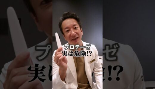 鼻プロテって実は危険…！？#shorts #鼻整形 #プロテーゼ #美容整形