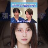 この人どう整形する？最後に大変身 #美容 #整形 #リバークリニック #戸田貴之 #riverclinic #脂肪吸引
