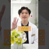 小顔整形でよく聞かれる質問　#美容 #整形