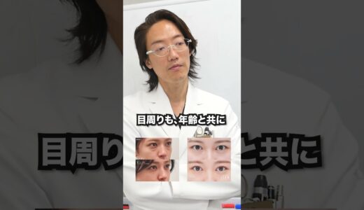 永久に効果が続く整形はある？美容外科/形成外科専門医が解説します！#豊胸 #クマ取り #二重整形 #鼻整形 #美容整形 #老化 #酒井新介 #形成外科専門医 #美容外科専門医 #イセア