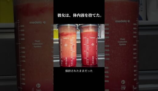ダウンタイム軽減の工夫。#脂肪吸引 #美容 #美容クリニック #美容整形