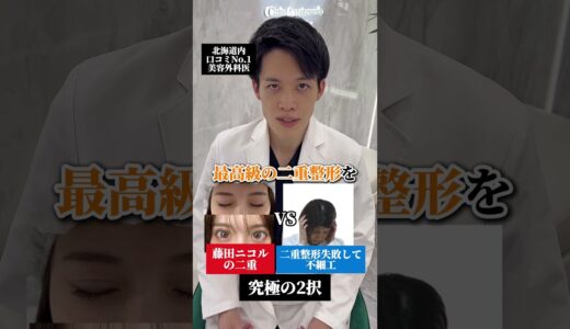 最後有益すぎる情報が！ #美容 #整形