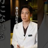 男性の美容整形についてどう思いますか？（リッツ美容外科・副院長 佐藤大介）