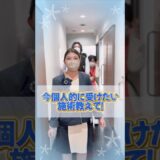 今スタッフが受けたい美容施術✨ #美容 #美容整形 #スタッフ