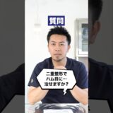 ハム目は治せる？#整形 #美容整形#美容クリニック#鼻整形 #美容 #ビスポーククリニック#二重整形