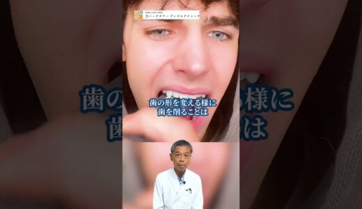 【尖った八重歯】歯を削って大丈夫なの？？ #shorts