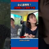 金正恩推奨？北朝鮮にも整形手術　#北朝鮮 #美容整形 #金正恩