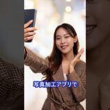 美容整形への沼⁉️自撮りすると整形願望が高まる…【本物の美容外科医】【医学論文要約】#医学論文要約