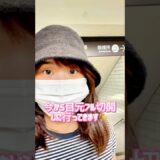 目元フル切開しに行ってきます！#美容整形 #美容 #全切開二重術 #目尻切開 #タレ目形成