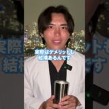 最後、コップが、、。 #美容 #整形