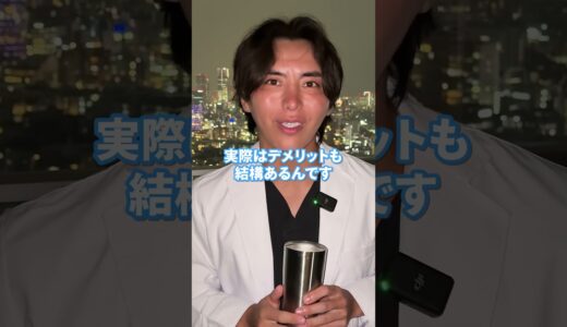 最後、コップが、、。 #美容 #整形