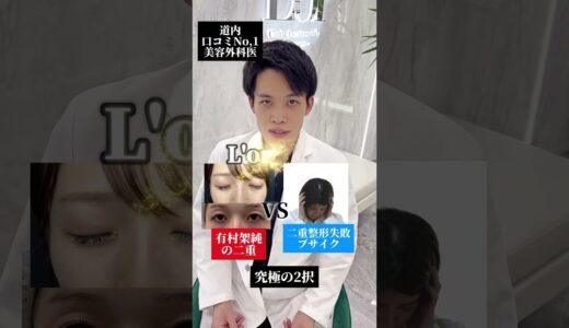 みんなは共有から2番目だれだった？ #美容 #整形