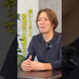 【美肌治療】美肌になりたいなら見て！#美容整形 #美容皮膚科