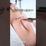 【二重整形】目頭切開、実際の傷はどのくらい？#shorts
