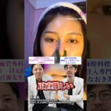 軟骨変形する恐れあるのでやめてください#美容 #美容整形 #整形 #鼻整形 #マッサージ #shorts