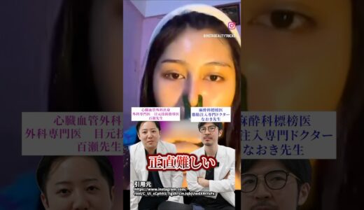 軟骨変形する恐れあるのでやめてください#美容 #美容整形 #整形 #鼻整形 #マッサージ #shorts