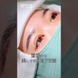 【美容整形】直後から美しすぎる眉下切開#shorts