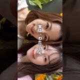 じつは、わたしたち、、、 #二重整形 #美容 #美容整形