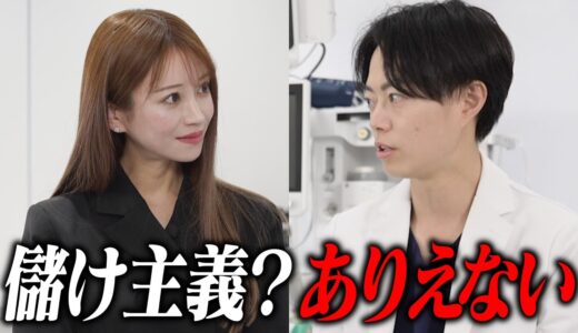 私が1番信頼している秀才美容外科医とクリニックをリニューアルオープンします。