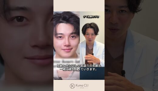 海外の美容整形動画、加工やないかーい‼️ #クマ取り #クマ治療 #美容整形 #海外美容