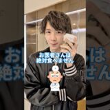 第1位の食品、みんなは食べてる？ #美容 #整形