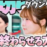 【永久保存版】骨切り後のダウンタイムの過ごし方 / たるみ・魔女顎おすすめ施術も紹介！【形成外科専門医解説】