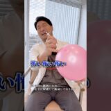 医者ならこれできる？風船注射 #美容整形 #美容医療 #実験 #shortvideo   #shorts