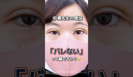 #美容整形 #二重整形 #湘南美容クリニック熊本院