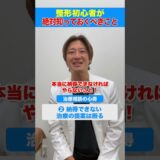 【美容整形】初めて相談する際の心得をドクターに聞いてみた #美容整形 #美容医療