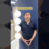 あなたのお悩みはありますか？#クマ取り #美容整形 #裏ハムラ