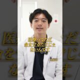 最後が重要！  #美容 #整形 #小顔 #ダウンタイム