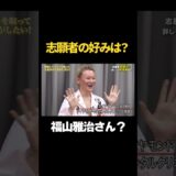 ダイヤモンド今井は除外！？#美容整形 #令和の虎