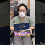 ジャルプロスーパーハイドロ入荷しました！#ジャルプロ#美容 #美容整形 #ヒアルロン酸#肌育注射