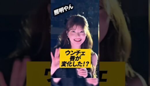 ウンチェが唇の美容整形を受けたとの議論がトレンド入りしていた#kpop #lesserafim #eunchae #chaewon #sakura #yunjin #kazuha