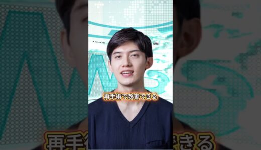二重整形　全切開　失敗 #美容整形