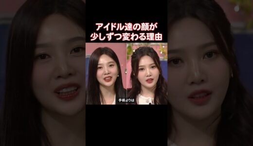 アイドル達が整形をするタイミング