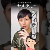 ヤメテ…ヤメテ…#二重整形 #二重になった #美容 #美容整形 #アイテープ #二重のり #整形 #垢抜け #美容クリニック