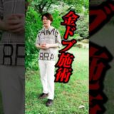 糸リフトの真実 #脂肪吸引 #美容 #糸リフト #整形 #美容整形 #小顔整形