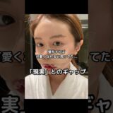 整形すれば可愛くなれると思ってた…「現実」とのギャップ#美容整形#美容#整形#肌管理#韓国美容#鼻整形#ヒアルロン酸 #スキンケア#コスメ#ニキビ治療#垢抜け