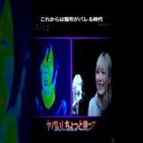 これからは整形がバレる時代  #美容 #面白い